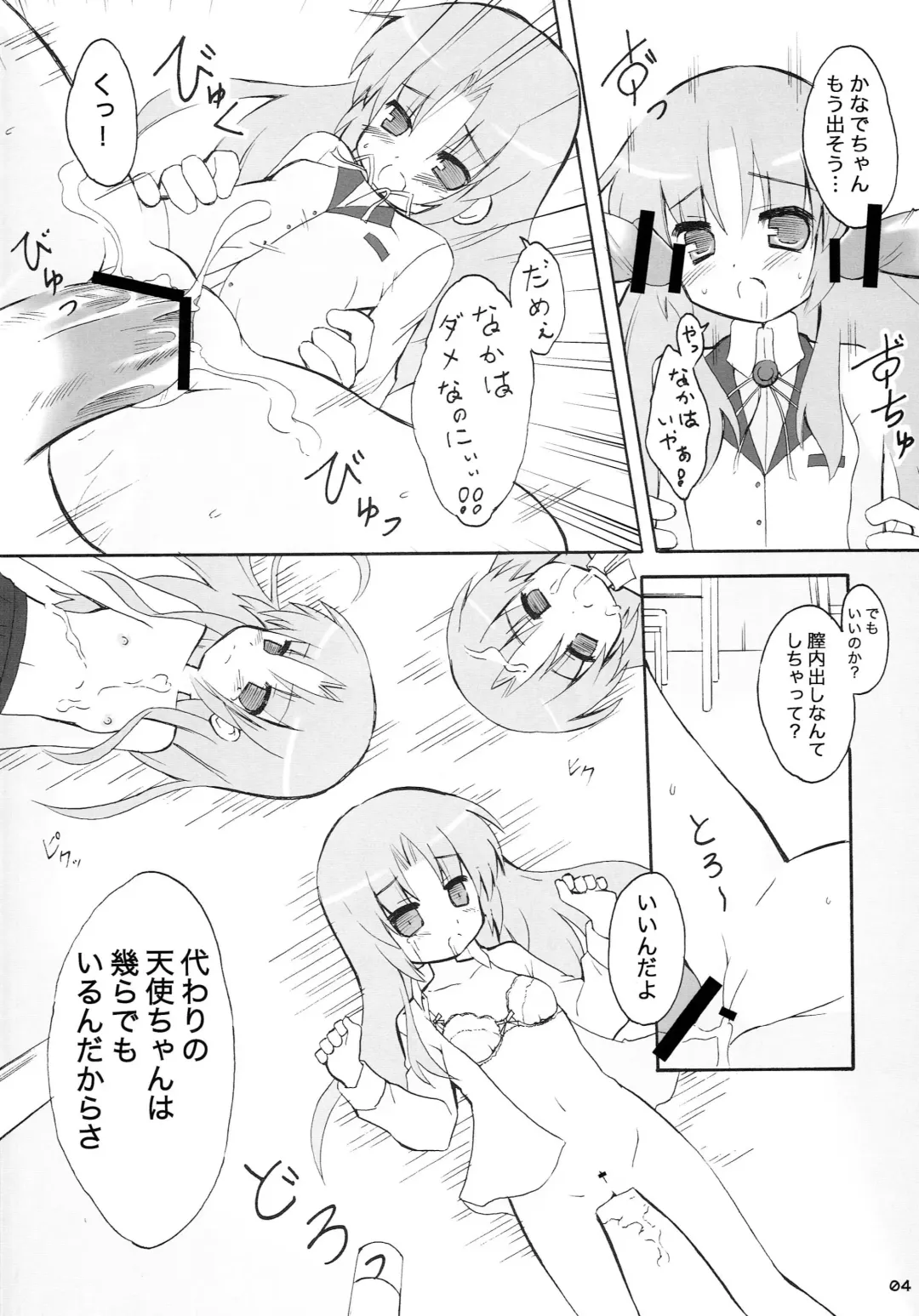 [Sakurazawa Miyuki] Harmonics Sex Fhentai - Page 3