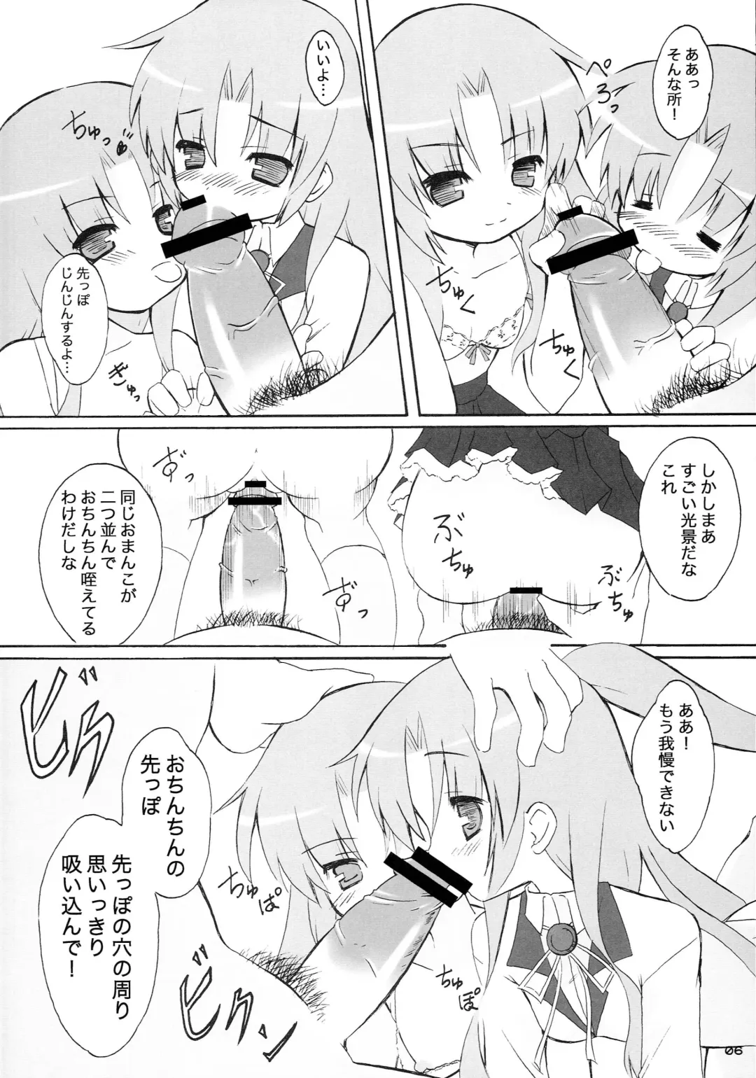 [Sakurazawa Miyuki] Harmonics Sex Fhentai - Page 5