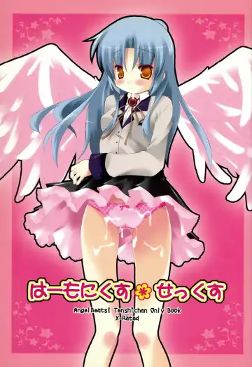 Read [Sakurazawa Miyuki] Harmonics Sex - Fhentai