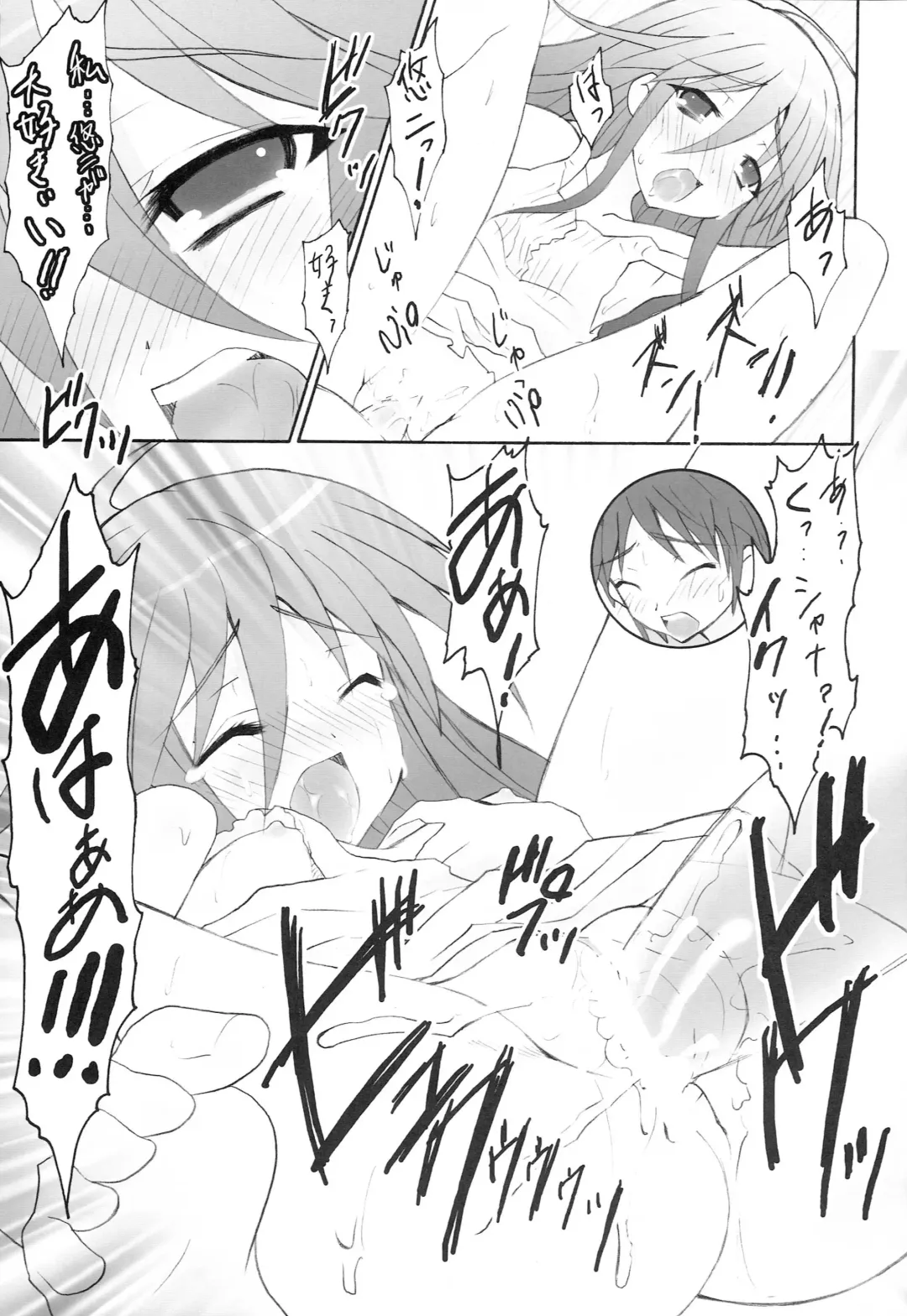 [Rakurincho] AR19 Shakugan no Shana 9 Fhentai - Page 12