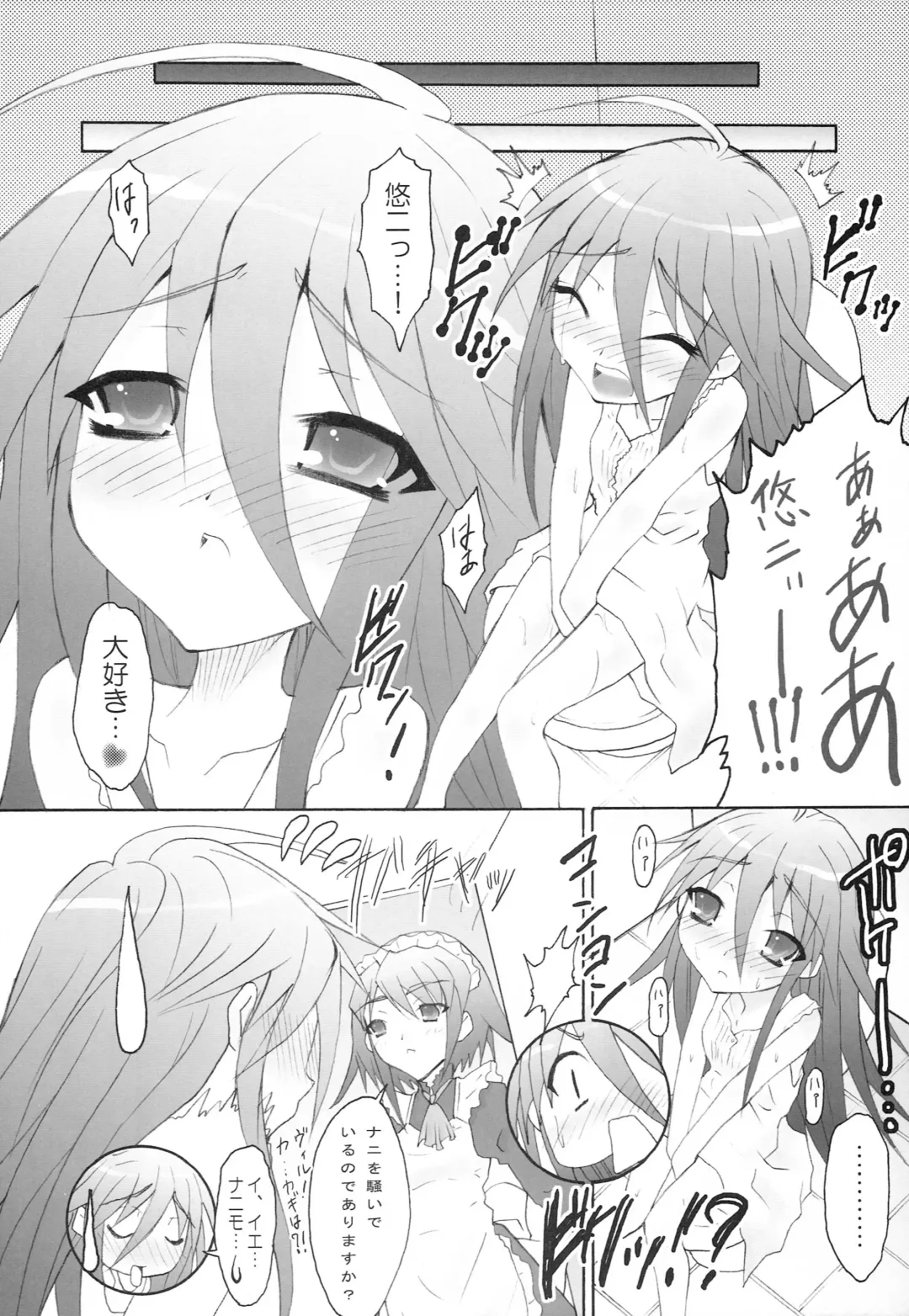 [Rakurincho] AR19 Shakugan no Shana 9 Fhentai - Page 13