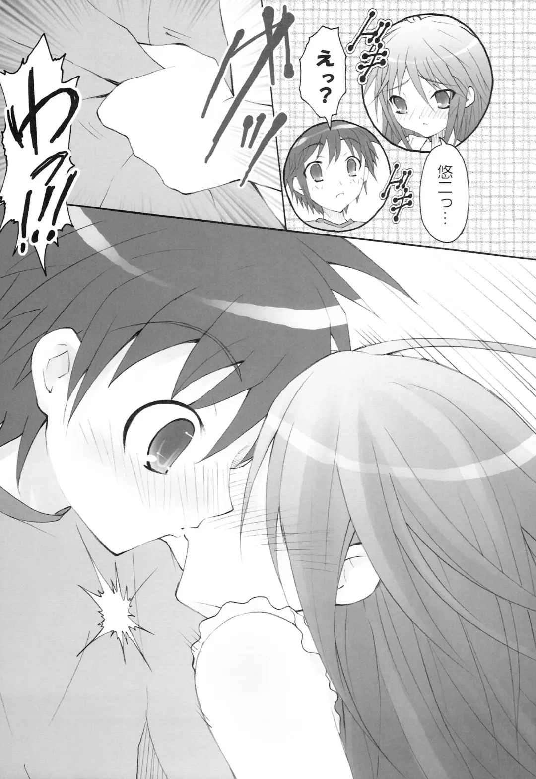 [Rakurincho] AR19 Shakugan no Shana 9 Fhentai - Page 6