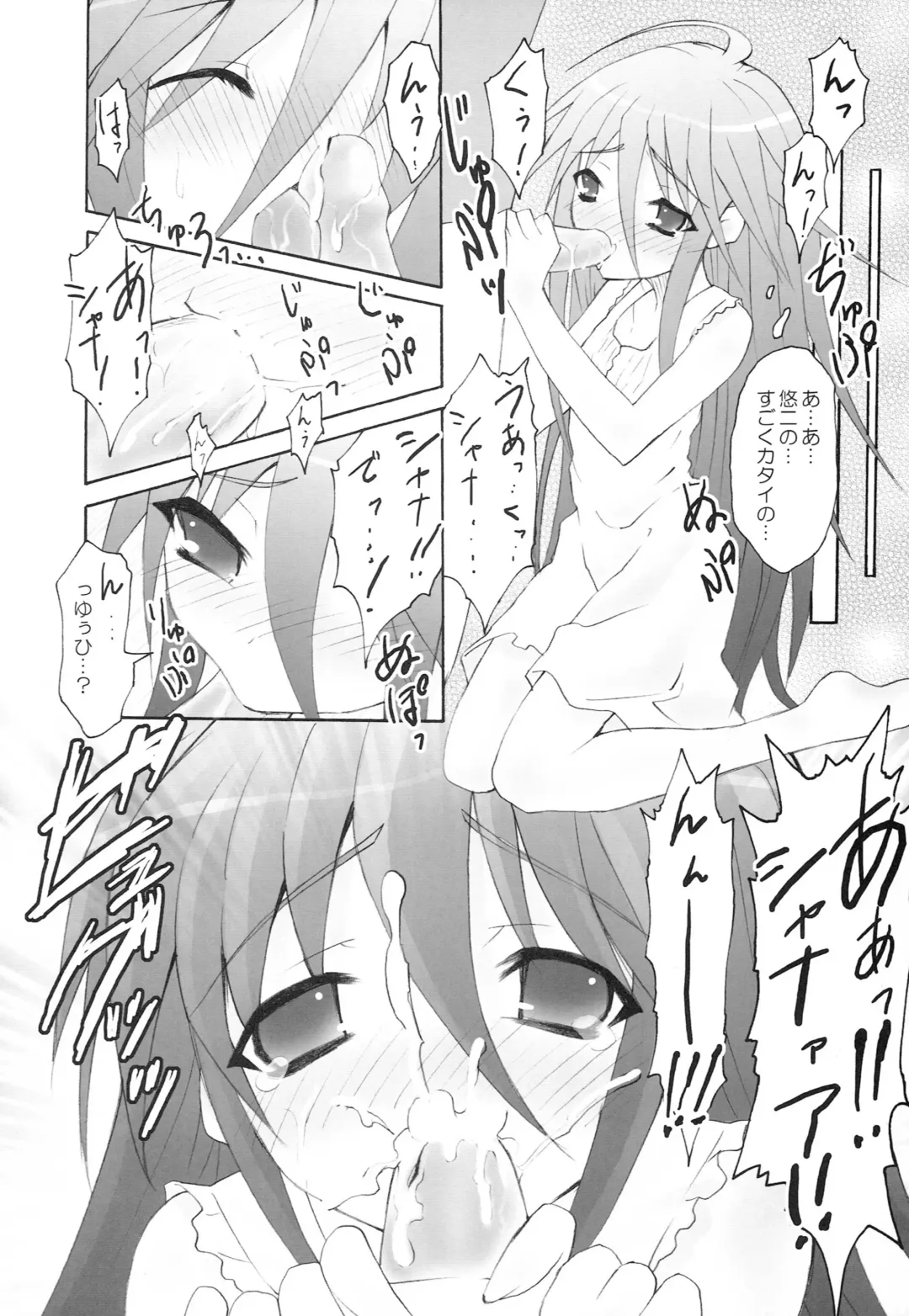 [Rakurincho] AR19 Shakugan no Shana 9 Fhentai - Page 9