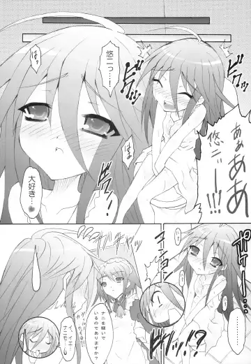 [Rakurincho] AR19 Shakugan no Shana 9 Fhentai - Page 13