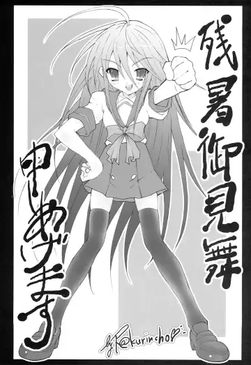 [Rakurincho] AR19 Shakugan no Shana 9 Fhentai - Page 14