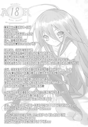 [Rakurincho] AR19 Shakugan no Shana 9 Fhentai - Page 15