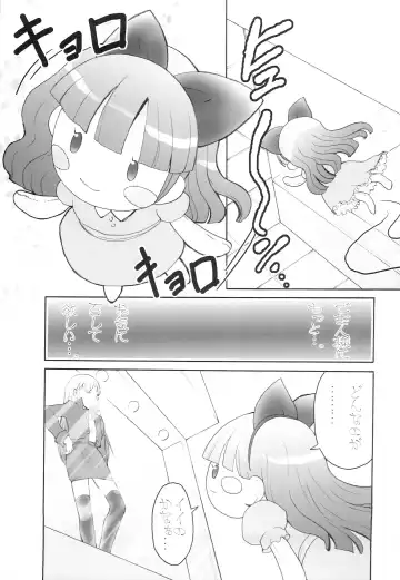 [Rakurincho] AR19 Shakugan no Shana 9 Fhentai - Page 16