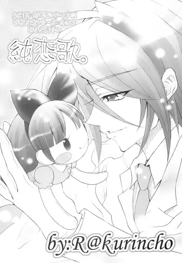 [Rakurincho] AR19 Shakugan no Shana 9 Fhentai - Page 17