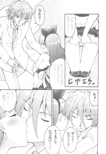 [Rakurincho] AR19 Shakugan no Shana 9 Fhentai - Page 20