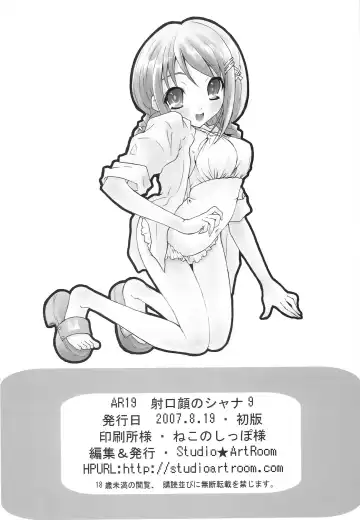 [Rakurincho] AR19 Shakugan no Shana 9 Fhentai - Page 25