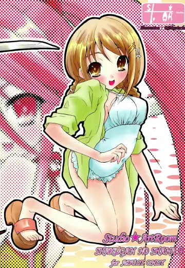 [Rakurincho] AR19 Shakugan no Shana 9 Fhentai - Page 26