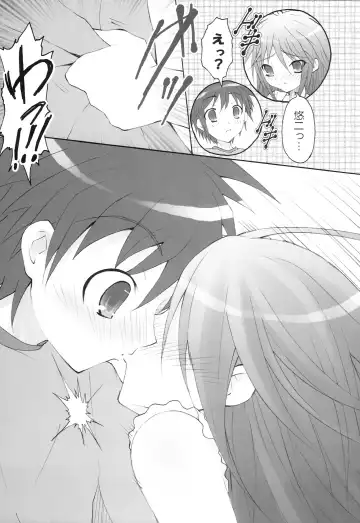 [Rakurincho] AR19 Shakugan no Shana 9 Fhentai - Page 6