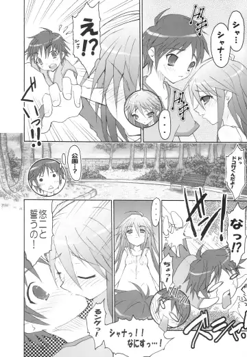 [Rakurincho] AR19 Shakugan no Shana 9 Fhentai - Page 7