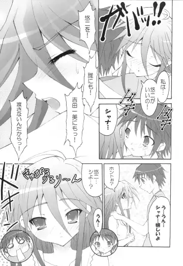 [Rakurincho] AR19 Shakugan no Shana 9 Fhentai - Page 8