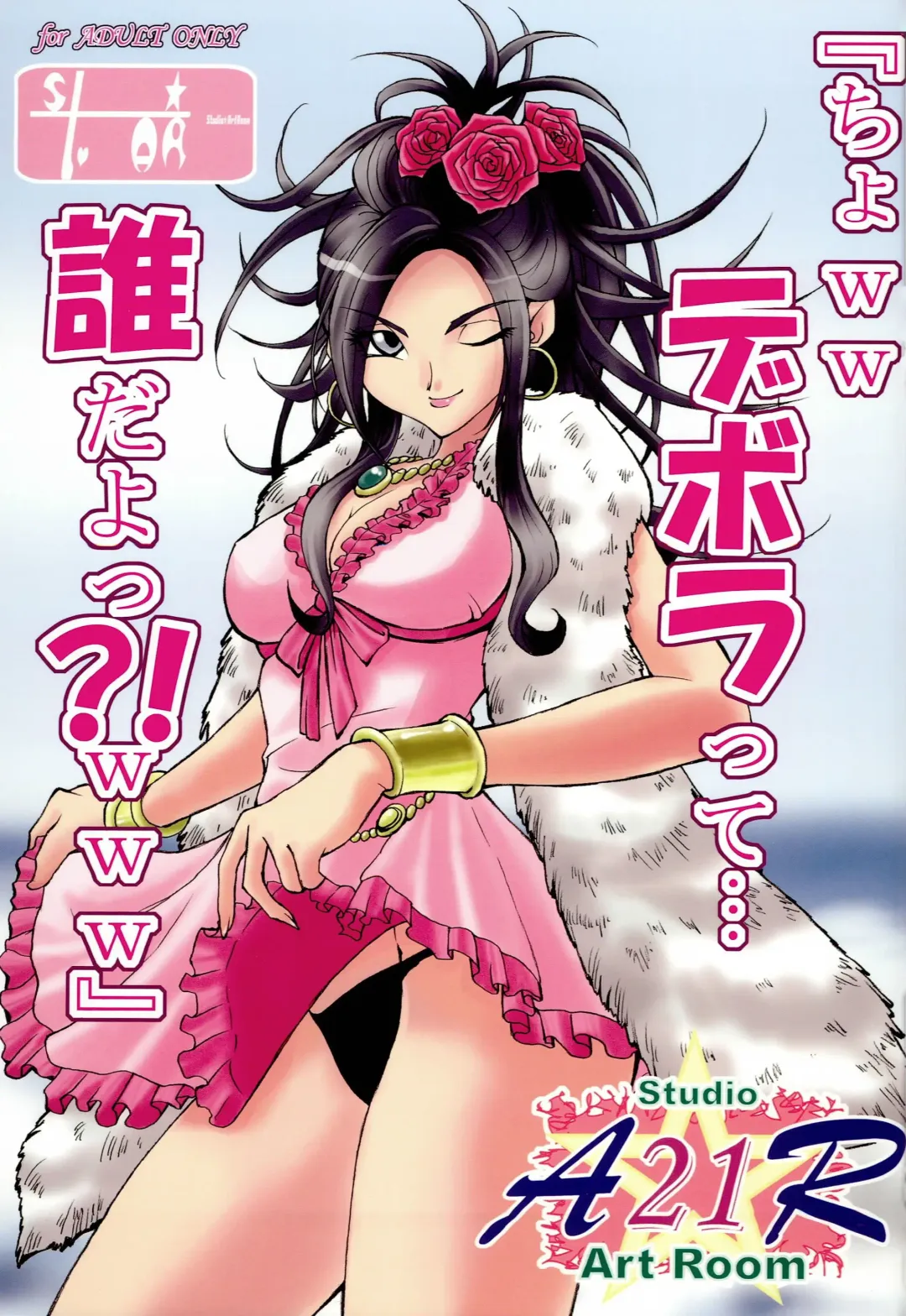 [Rakurincho] AR21 ARQUEST 1 Fhentai - Page 1