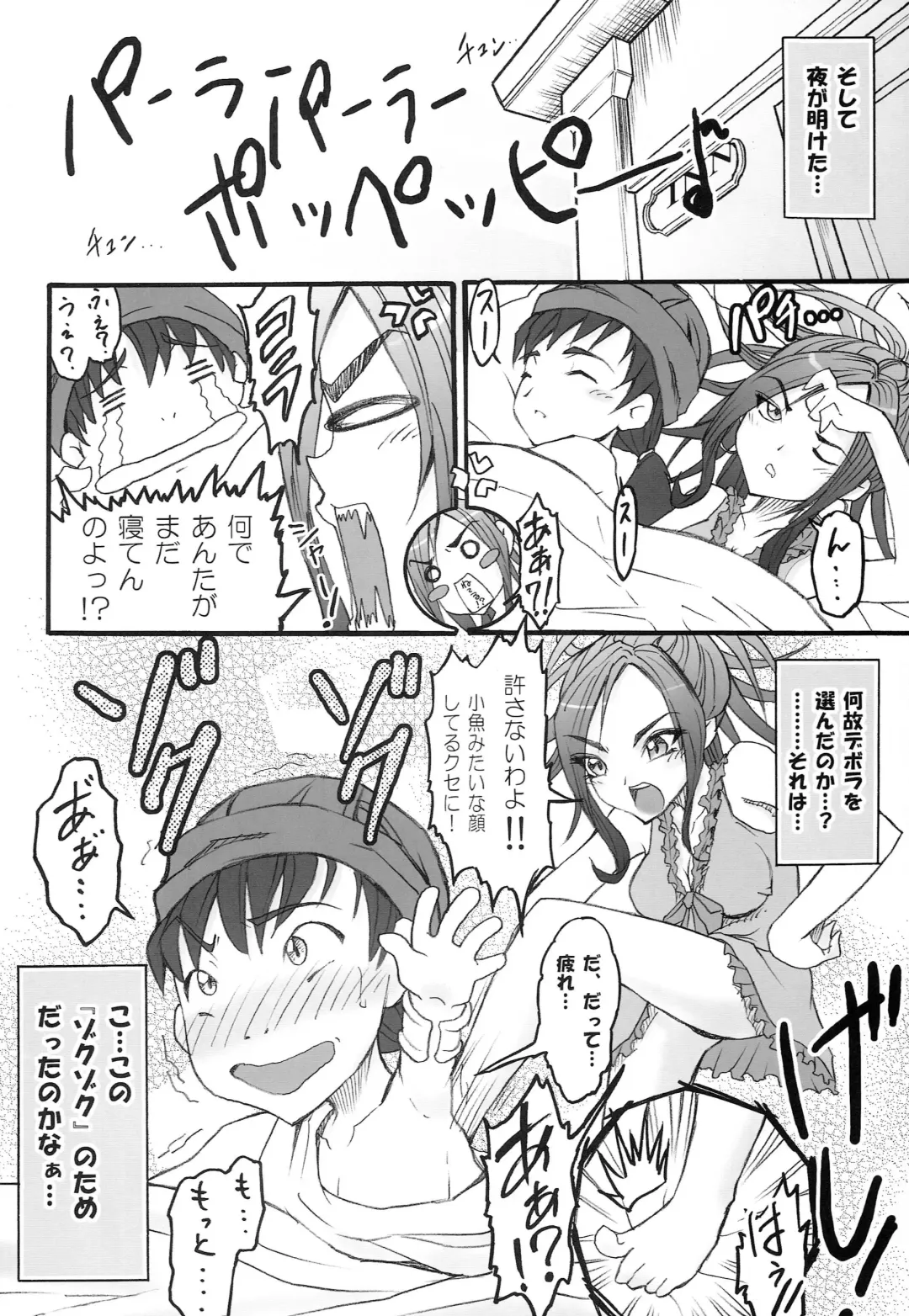 [Rakurincho] AR21 ARQUEST 1 Fhentai - Page 13