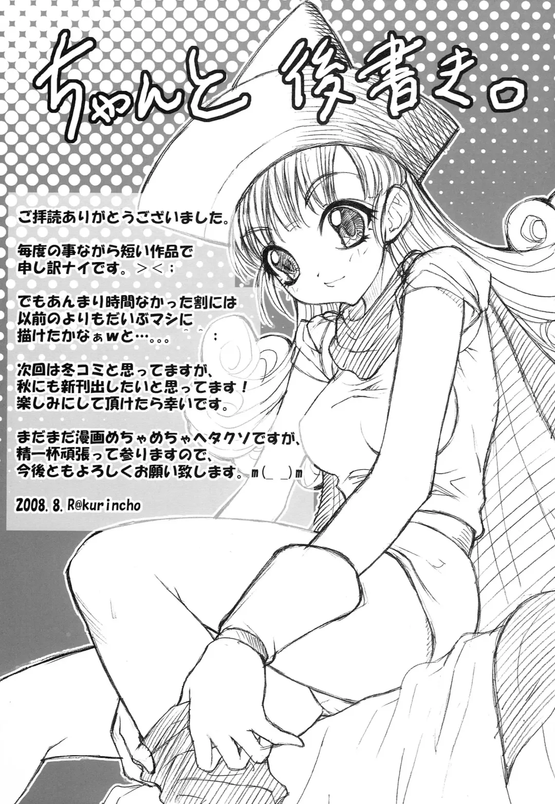 [Rakurincho] AR21 ARQUEST 1 Fhentai - Page 16