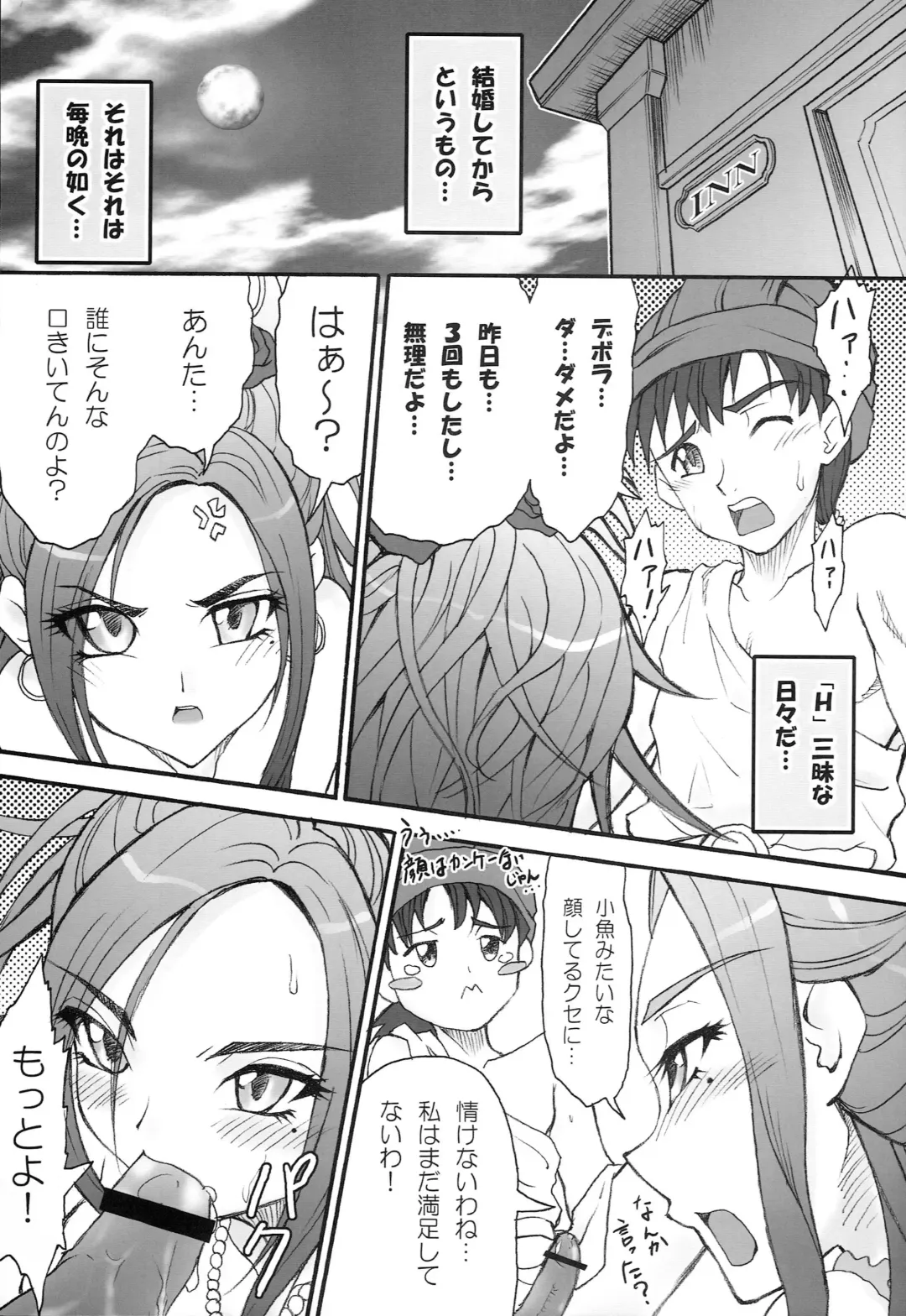 [Rakurincho] AR21 ARQUEST 1 Fhentai - Page 6