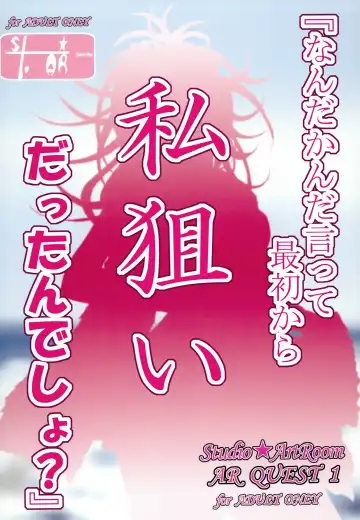 [Rakurincho] AR21 ARQUEST 1 Fhentai - Page 18