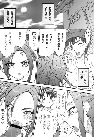 [Rakurincho] AR21 ARQUEST 1 Fhentai - Page 6