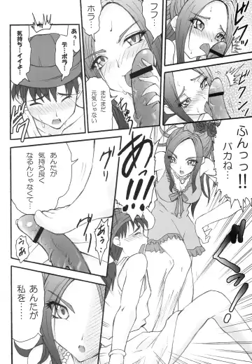 [Rakurincho] AR21 ARQUEST 1 Fhentai - Page 7