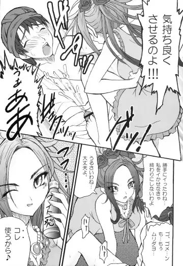 [Rakurincho] AR21 ARQUEST 1 Fhentai - Page 8