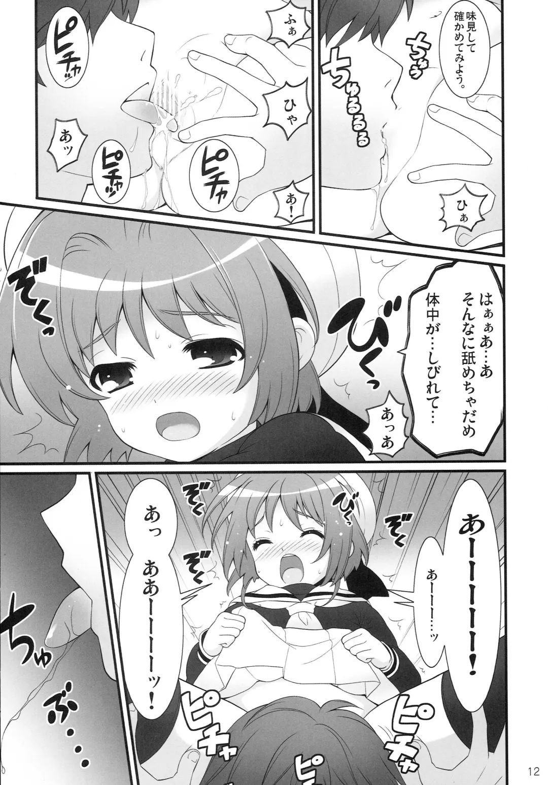 [Nagisawa You] SAINT MOPPET Fhentai - Page 11