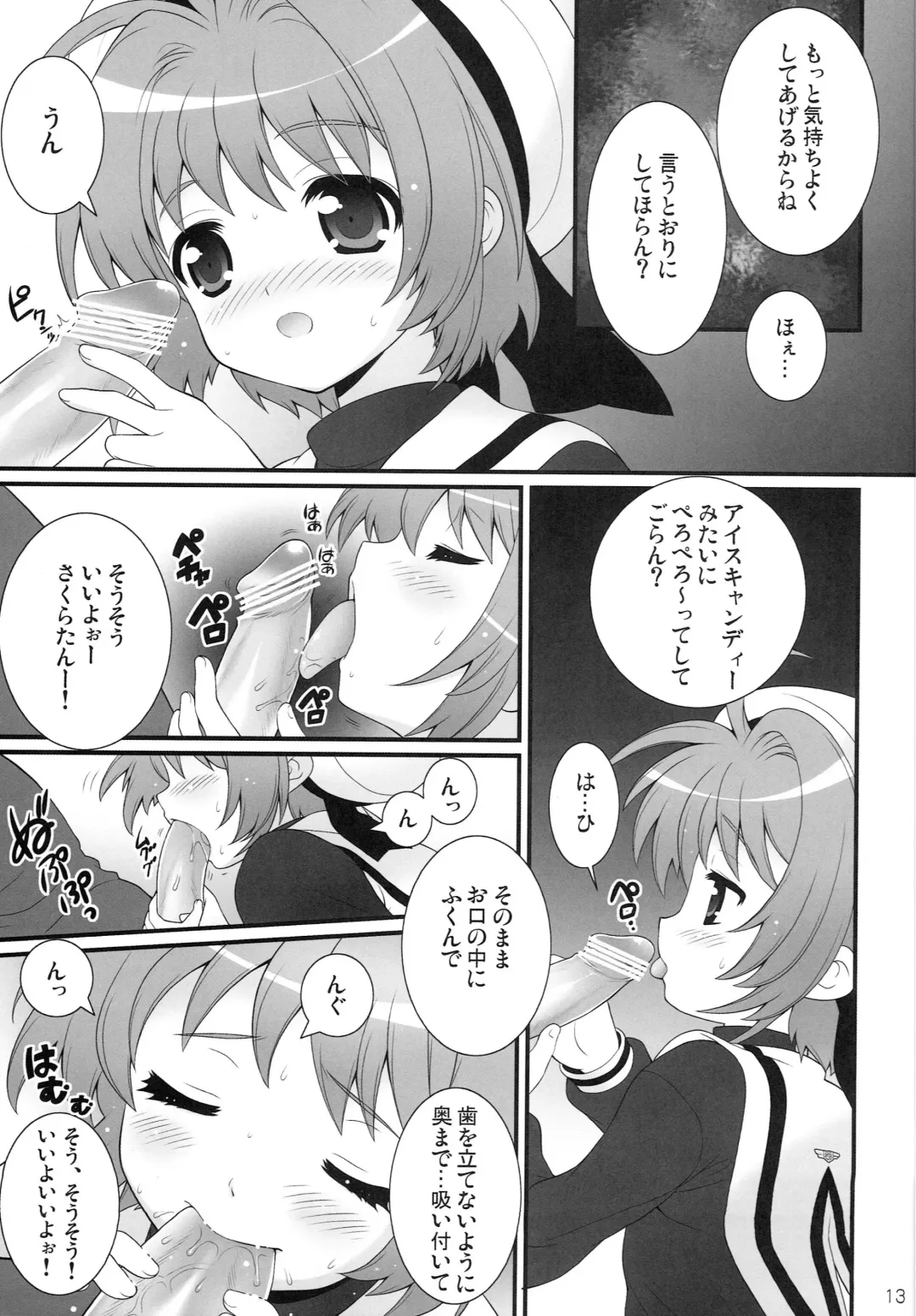 [Nagisawa You] SAINT MOPPET Fhentai - Page 12