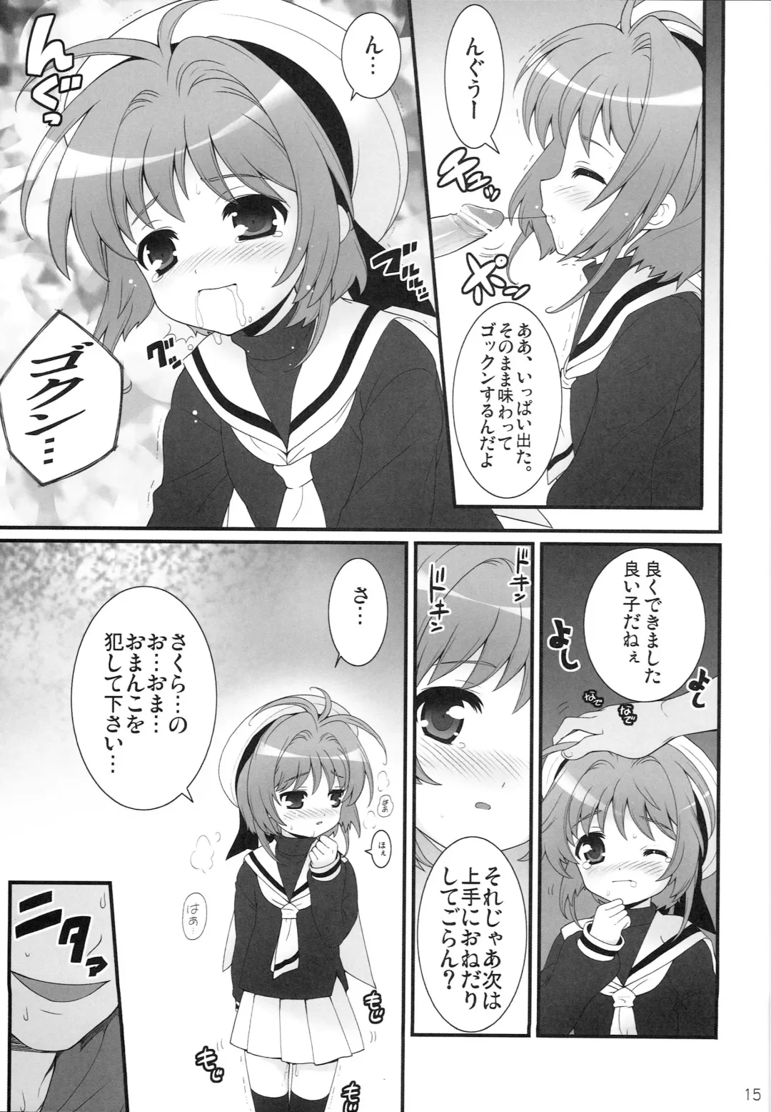 [Nagisawa You] SAINT MOPPET Fhentai - Page 14