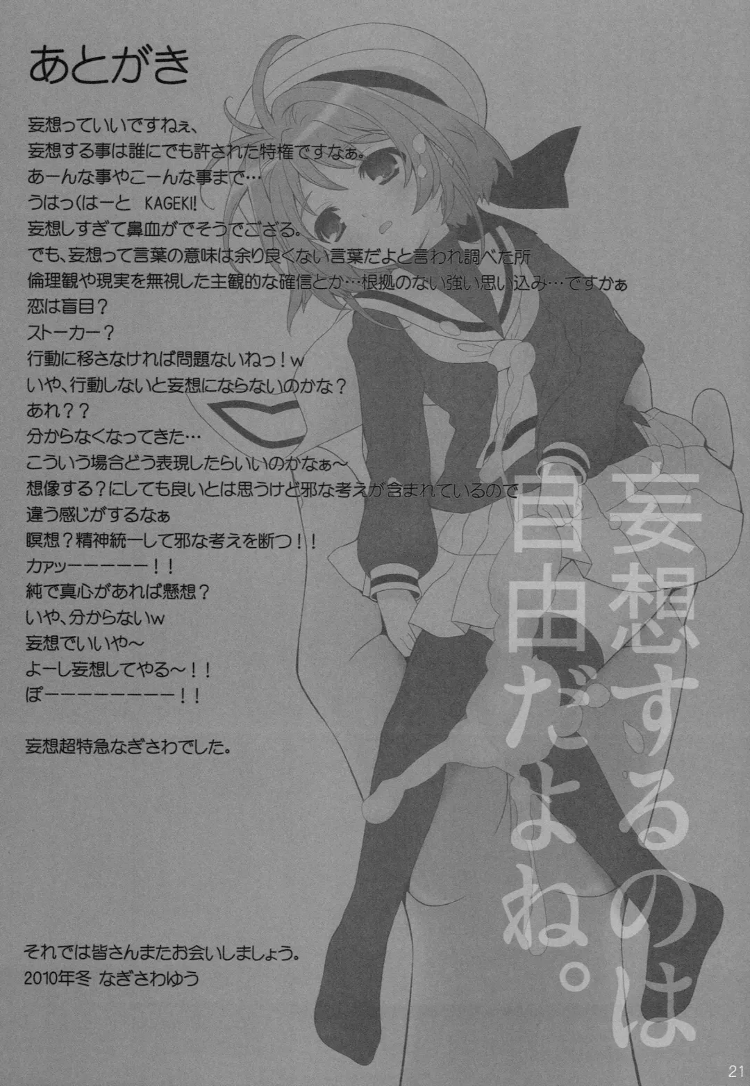 [Nagisawa You] SAINT MOPPET Fhentai - Page 20