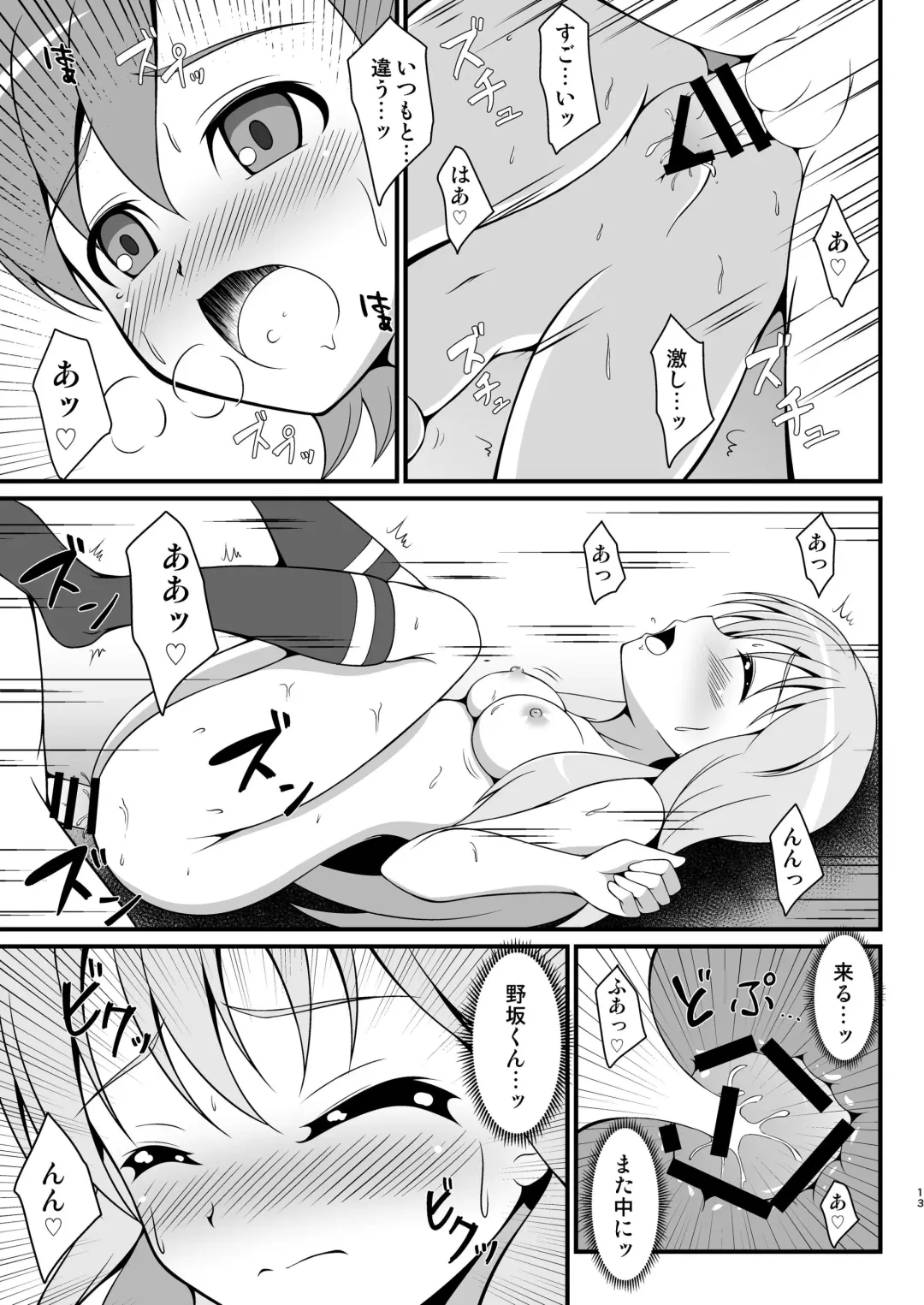 [Tkp] Girls Eleven A Fhentai - Page 12