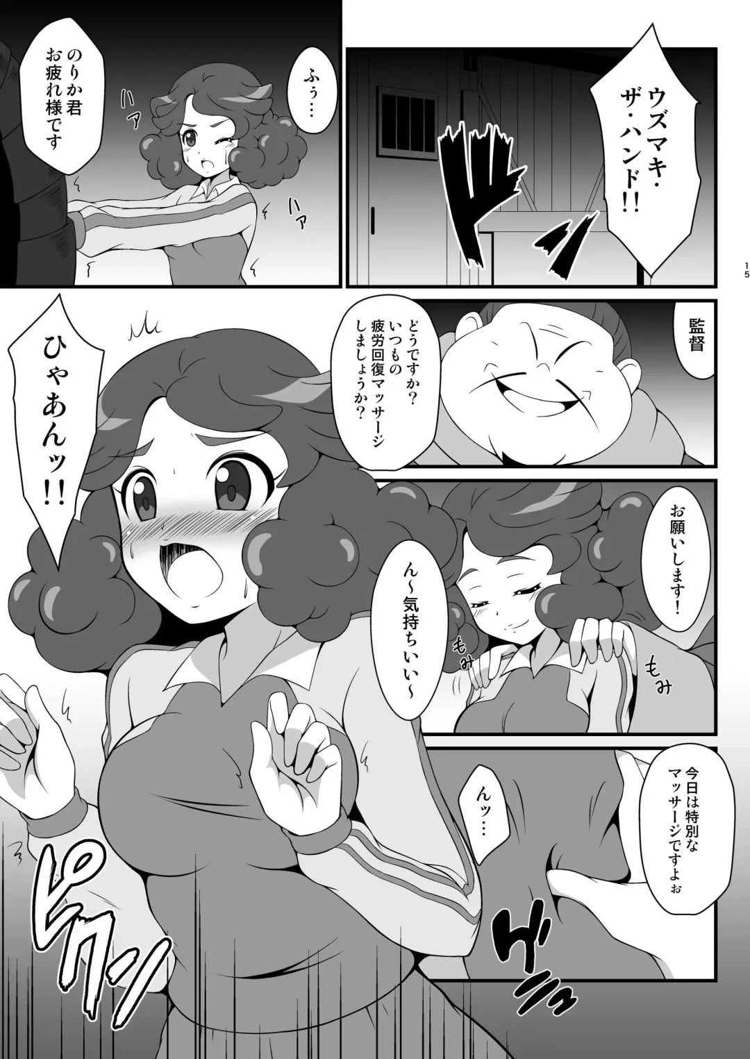 [Tkp] Girls Eleven A Fhentai - Page 14
