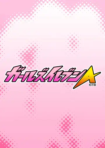 [Tkp] Girls Eleven A Fhentai - Page 18