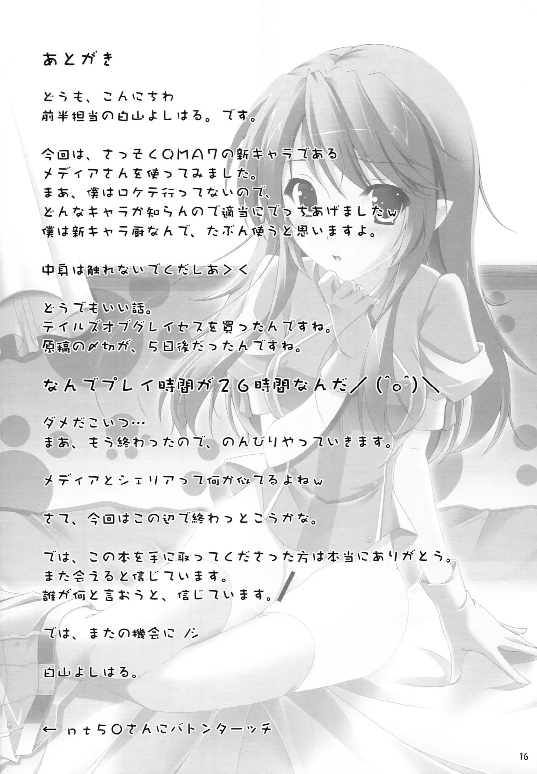 [Nt50 - Shiroyama Yoshiharu.] Milk Sage ~Chuu Kyuu Hen~ Fhentai - Page 15