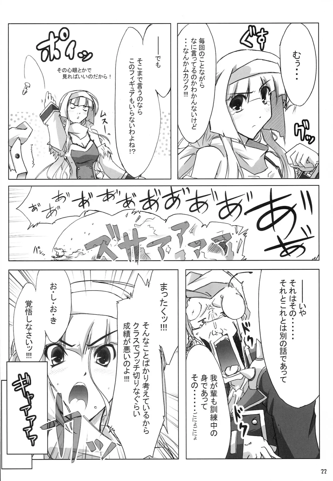 [Nt50 - Shiroyama Yoshiharu.] Milk Sage ~Chuu Kyuu Hen~ Fhentai - Page 21