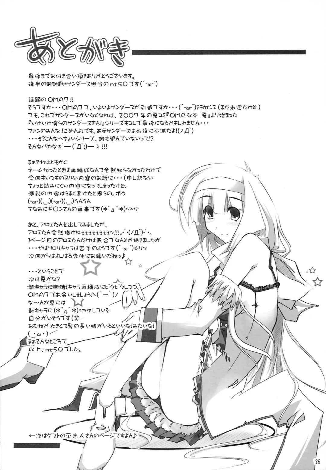 [Nt50 - Shiroyama Yoshiharu.] Milk Sage ~Chuu Kyuu Hen~ Fhentai - Page 27