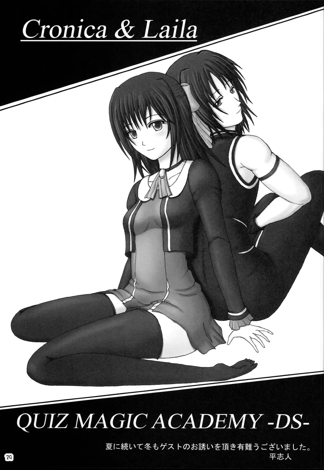 [Nt50 - Shiroyama Yoshiharu.] Milk Sage ~Chuu Kyuu Hen~ Fhentai - Page 28