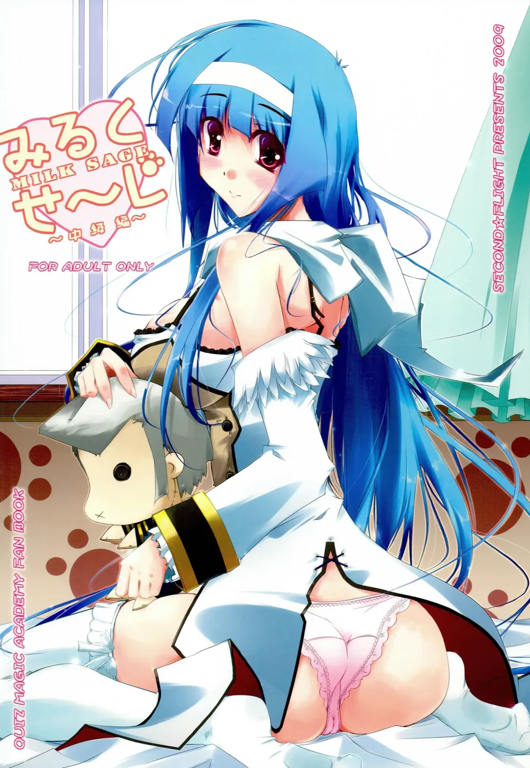 [Nt50 - Shiroyama Yoshiharu.] Milk Sage ~Chuu Kyuu Hen~ Fhentai - Page 30