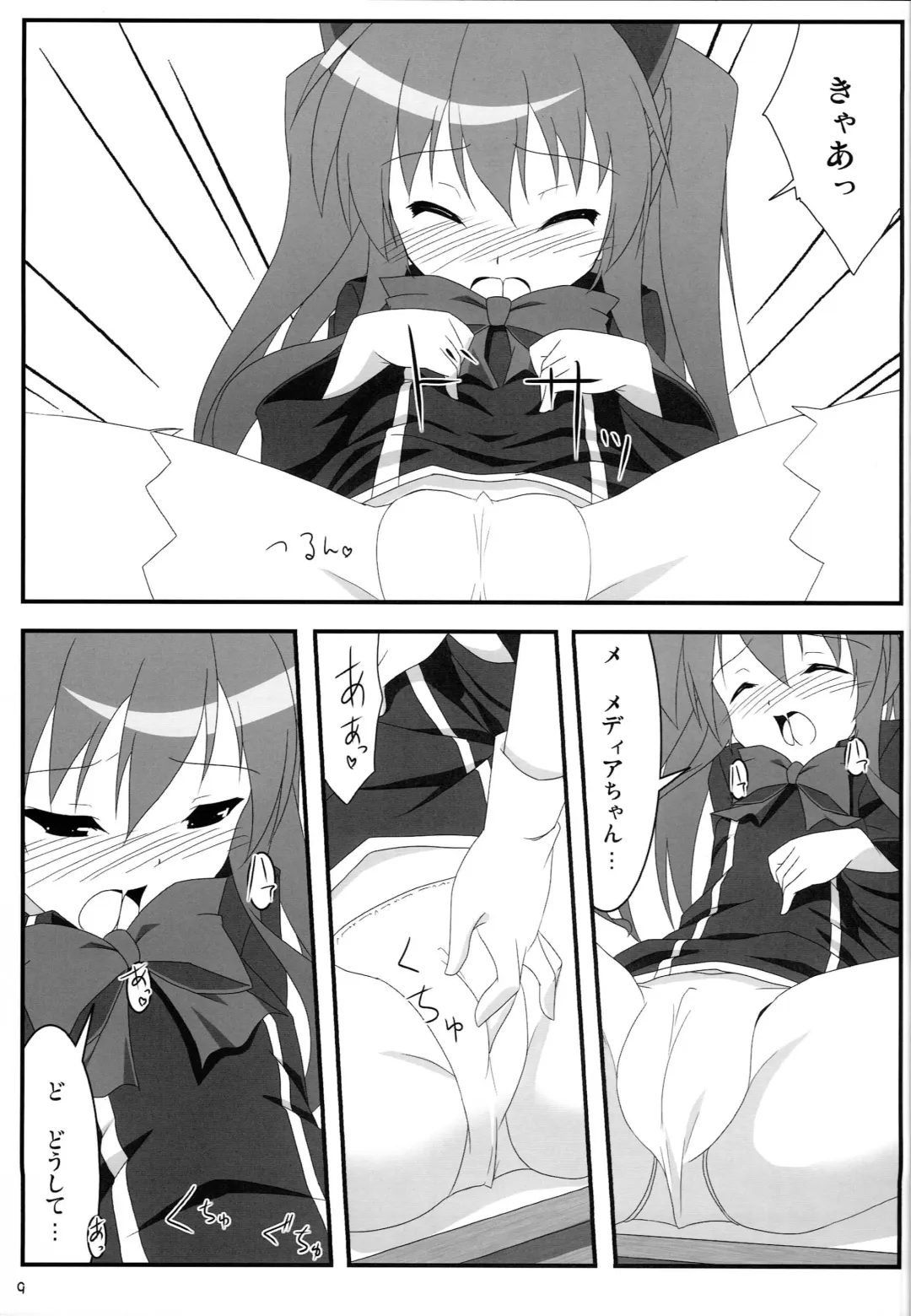 [Nt50 - Shiroyama Yoshiharu.] Milk Sage ~Chuu Kyuu Hen~ Fhentai - Page 8