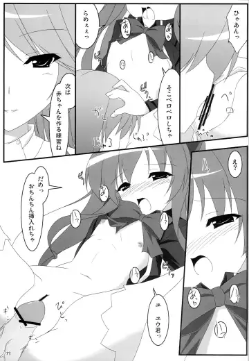 [Nt50 - Shiroyama Yoshiharu.] Milk Sage ~Chuu Kyuu Hen~ Fhentai - Page 12