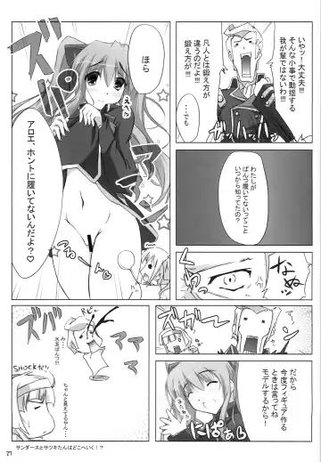 [Nt50 - Shiroyama Yoshiharu.] Milk Sage ~Chuu Kyuu Hen~ Fhentai - Page 26