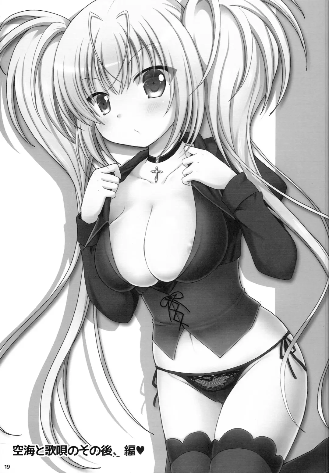 [Togo] Shugo Shugo! Returns Fhentai - Page 18