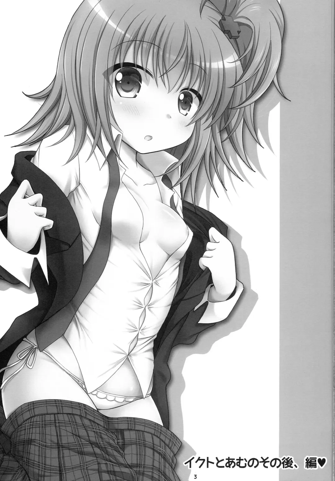 [Togo] Shugo Shugo! Returns Fhentai - Page 2