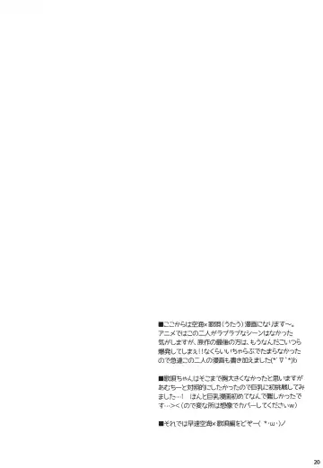 [Togo] Shugo Shugo! Returns Fhentai - Page 19