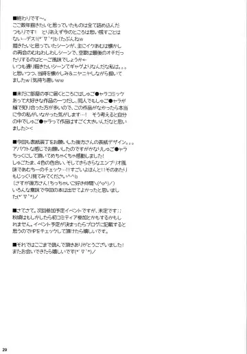 [Togo] Shugo Shugo! Returns Fhentai - Page 28