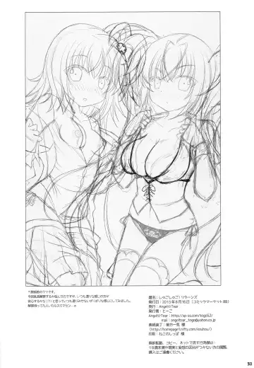 [Togo] Shugo Shugo! Returns Fhentai - Page 29