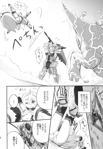 [Kokekokko Coma] Kari Kano Fhentai - Page 11