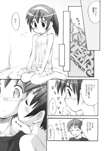 [Kokekokko Coma] Kari Kano Fhentai - Page 12