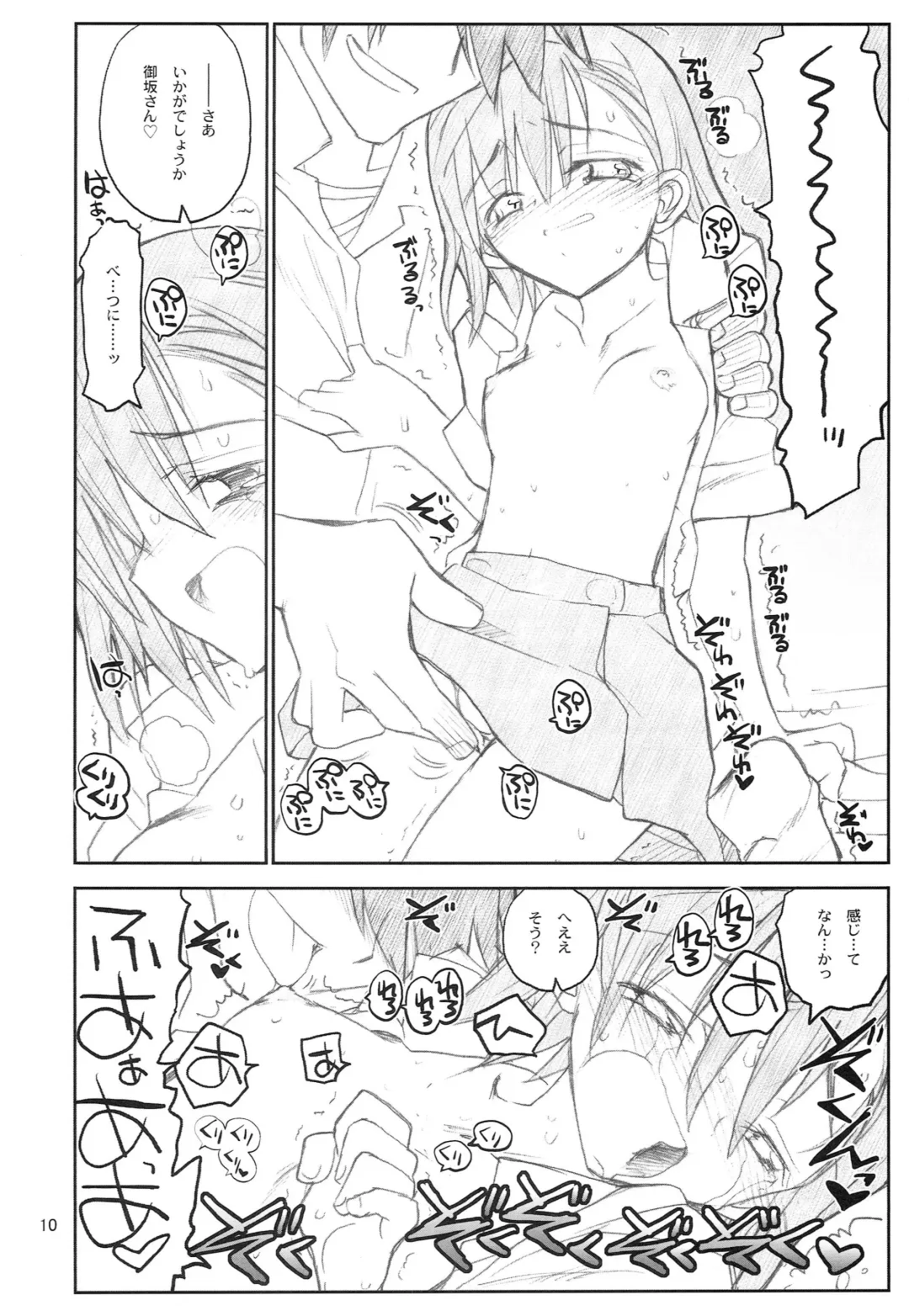 [Aka Marl] Misaka Mikoto Route ni Tsuki Index wa Detekimasen 123 Fhentai - Page 11