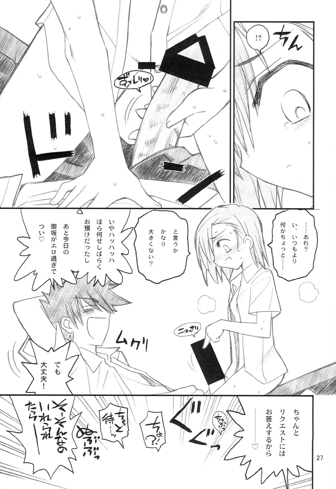 [Aka Marl] Misaka Mikoto Route ni Tsuki Index wa Detekimasen 123 Fhentai - Page 28